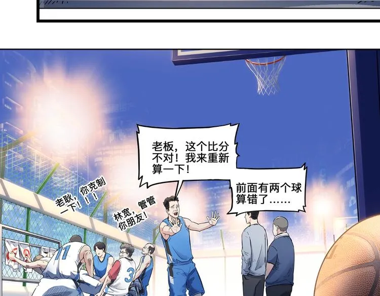 第42话 无兄弟，不篮球！ 第155页