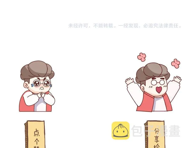 第42话 无兄弟，不篮球！ 第157页