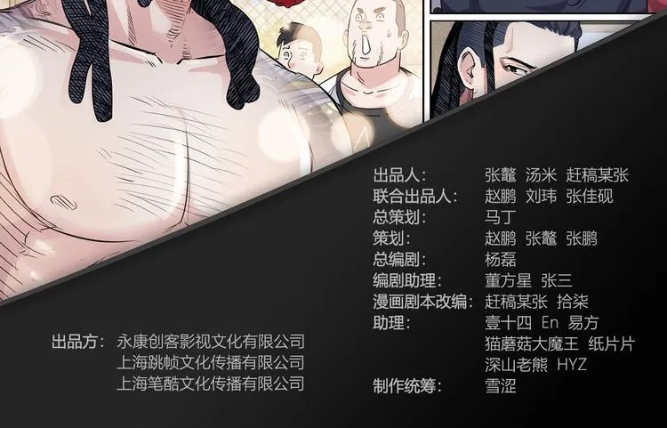 第43话 消失的耿毅 第2页