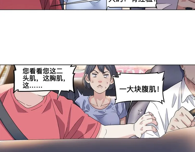 第43话 消失的耿毅 第5页