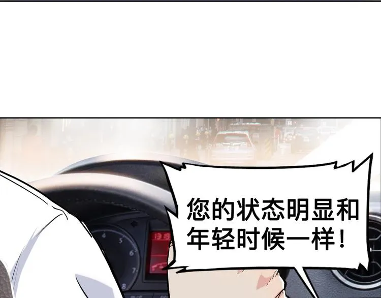 第43话 消失的耿毅 第6页