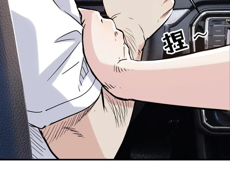第43话 消失的耿毅 第7页