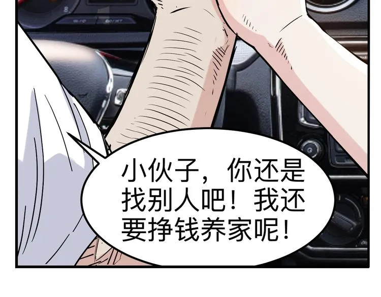 第43话 消失的耿毅 第11页