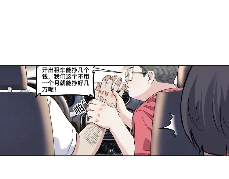 第43话 消失的耿毅 第12页