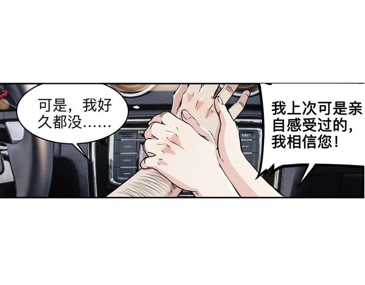 第43话 消失的耿毅 第13页
