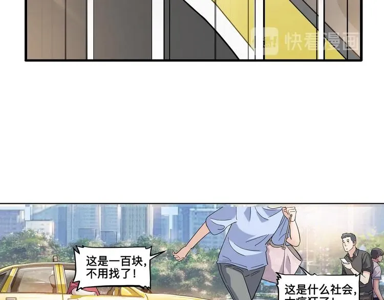 第43话 消失的耿毅 第18页