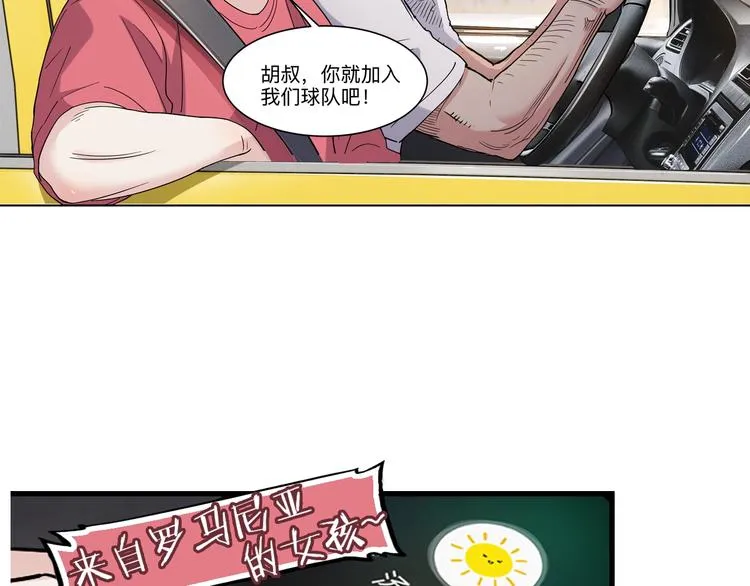 第43话 消失的耿毅 第20页