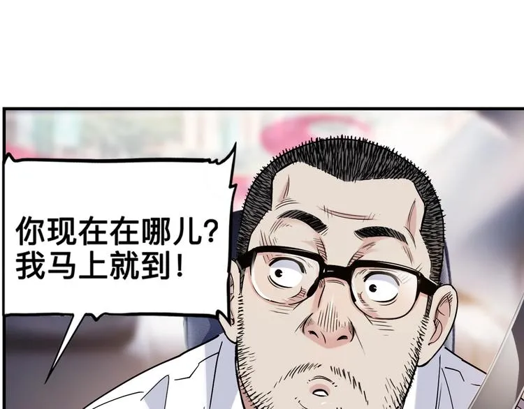 第43话 消失的耿毅 第24页