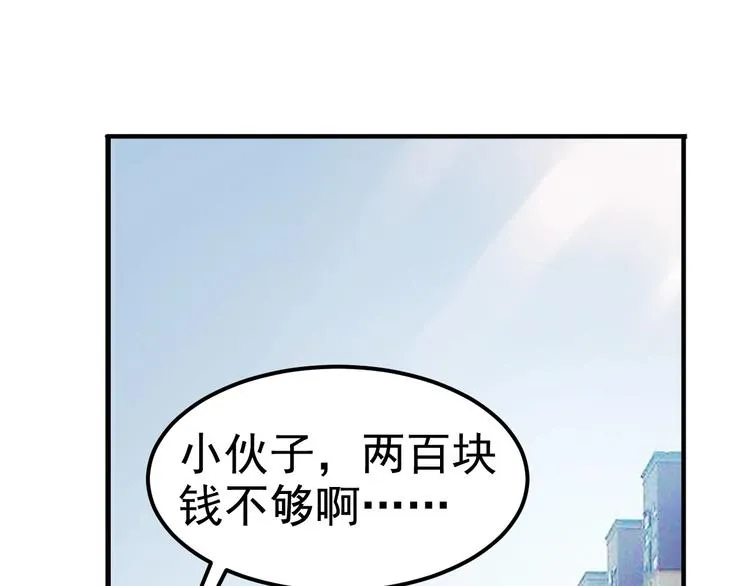 第43话 消失的耿毅 第29页