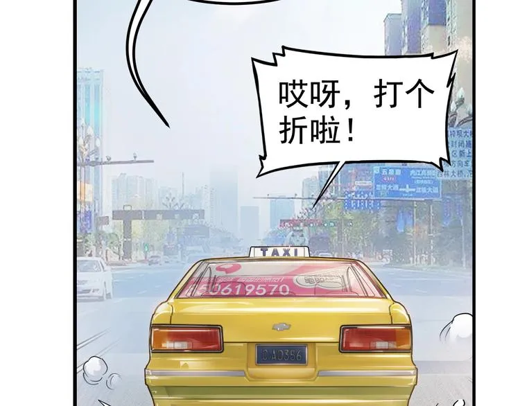 第43话 消失的耿毅 第30页