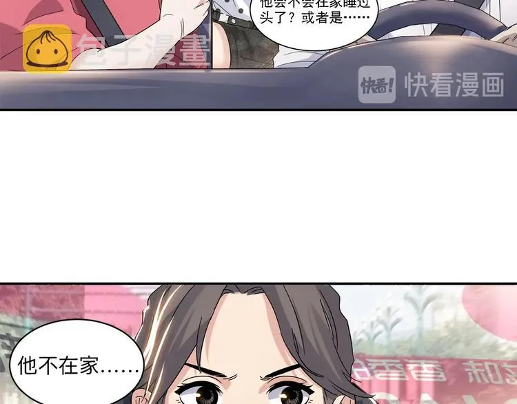 第43话 消失的耿毅 第33页
