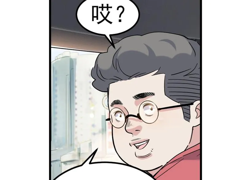第43话 消失的耿毅 第35页