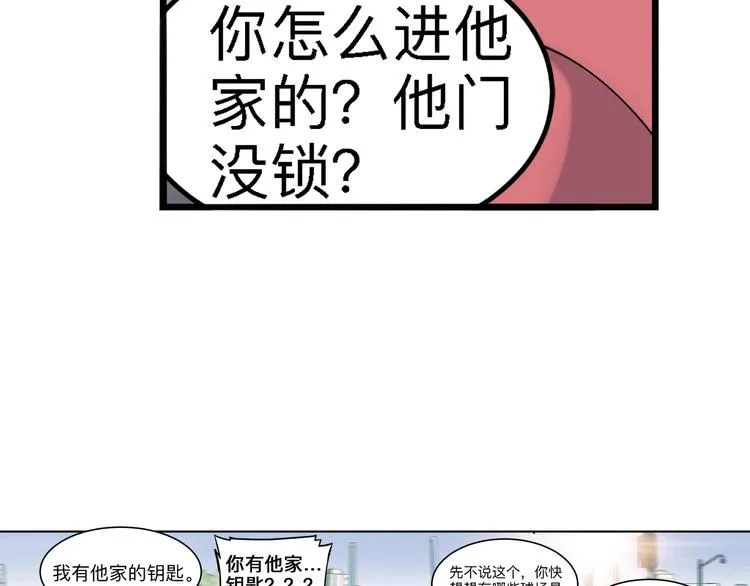 第43话 消失的耿毅 第36页