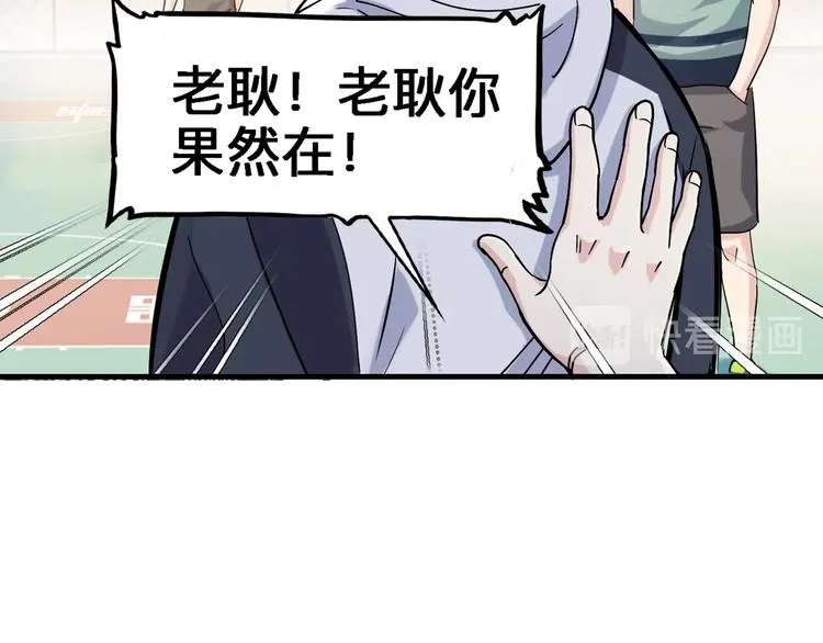 第43话 消失的耿毅 第43页