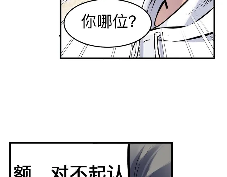 第43话 消失的耿毅 第45页