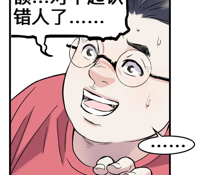 第43话 消失的耿毅 第46页