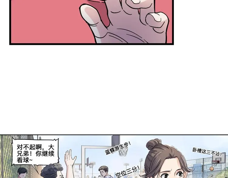第43话 消失的耿毅 第47页