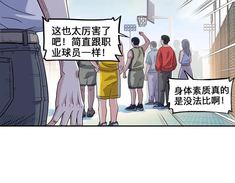 第43话 消失的耿毅 第49页