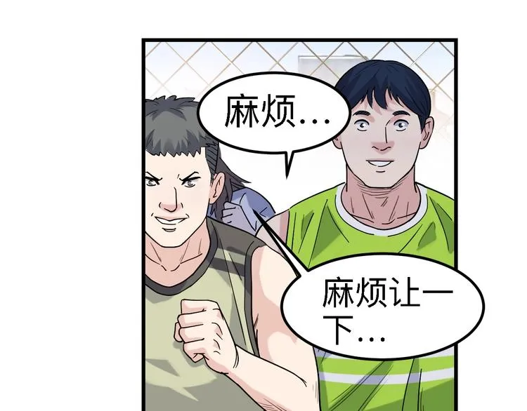 第43话 消失的耿毅 第50页