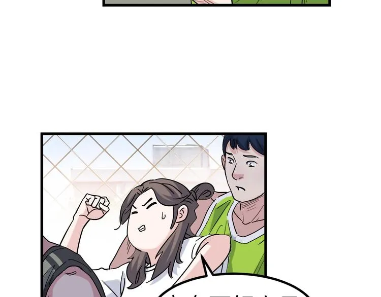 第43话 消失的耿毅 第51页
