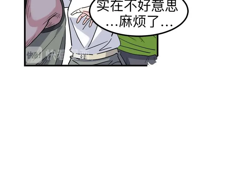 第43话 消失的耿毅 第52页