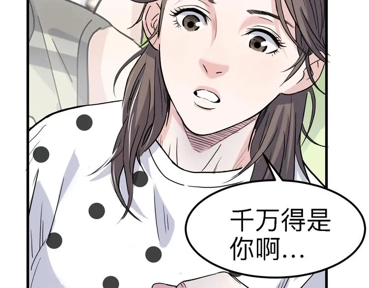 第43话 消失的耿毅 第55页