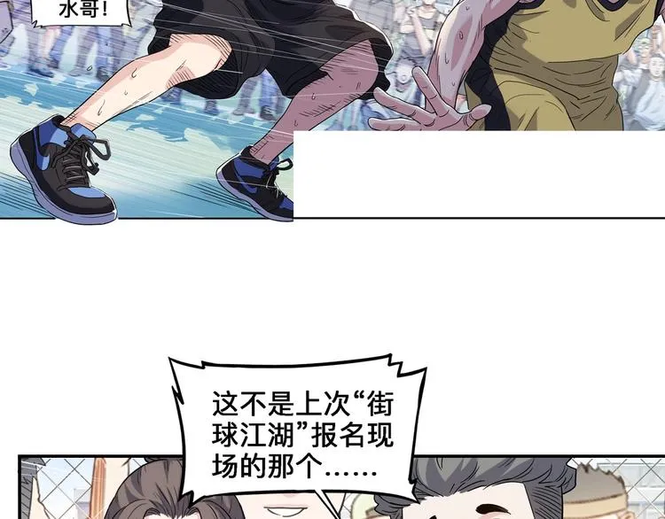 第43话 消失的耿毅 第57页