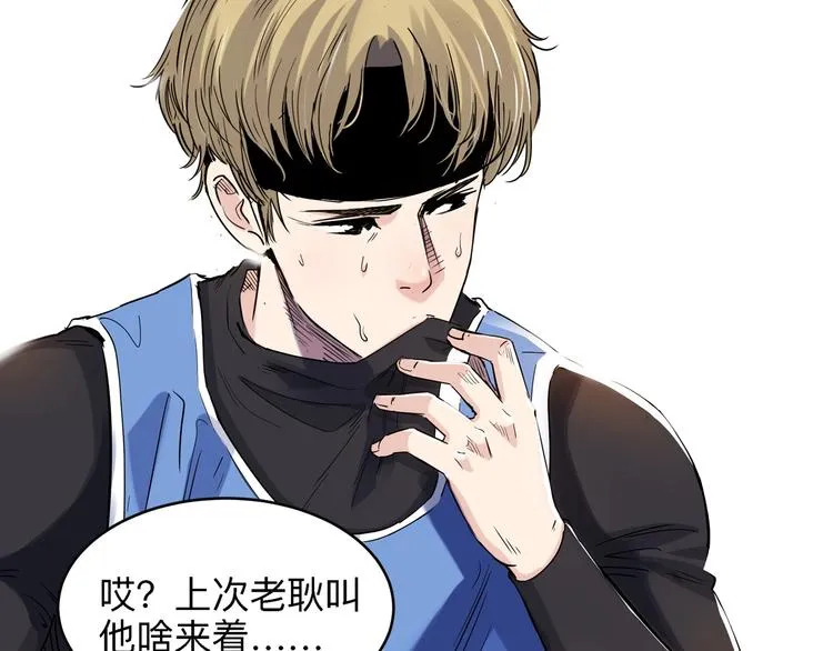 第43话 消失的耿毅 第59页