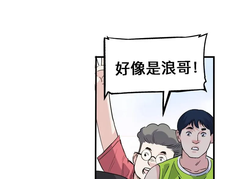 第43话 消失的耿毅 第62页