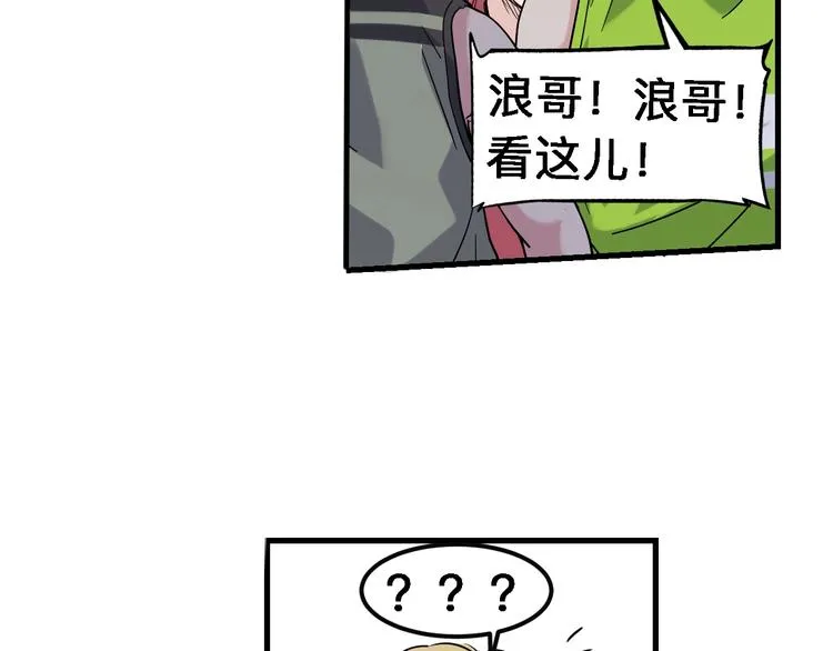 第43话 消失的耿毅 第63页