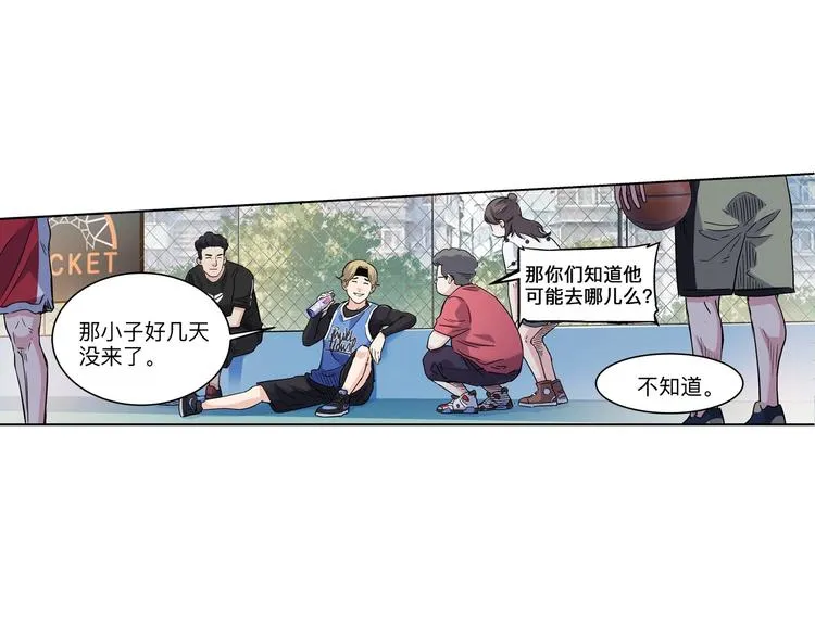 第43话 消失的耿毅 第65页