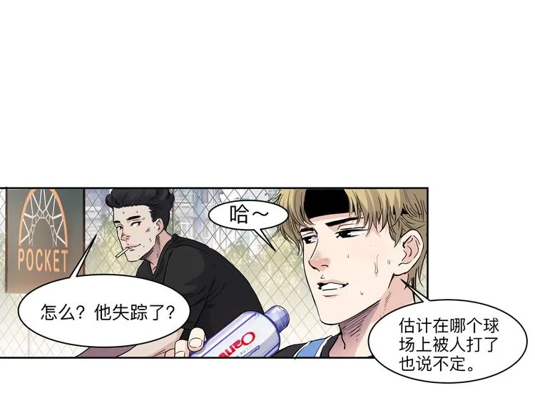 第43话 消失的耿毅 第67页