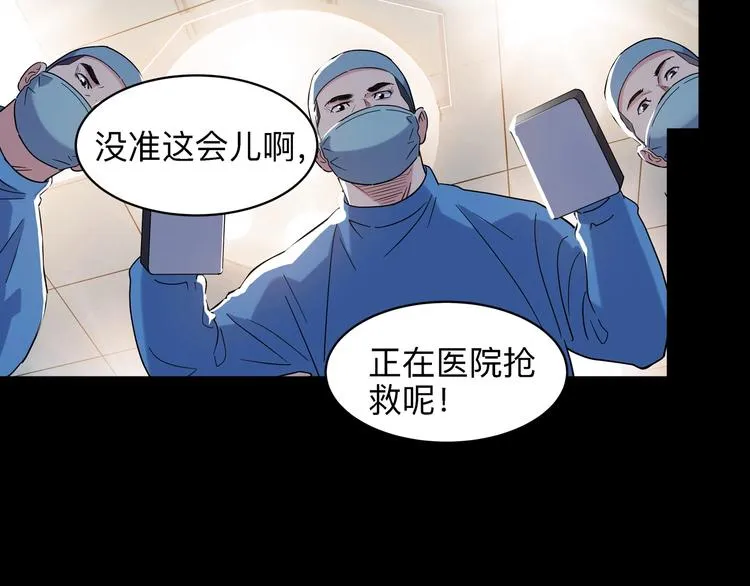 第43话 消失的耿毅 第70页