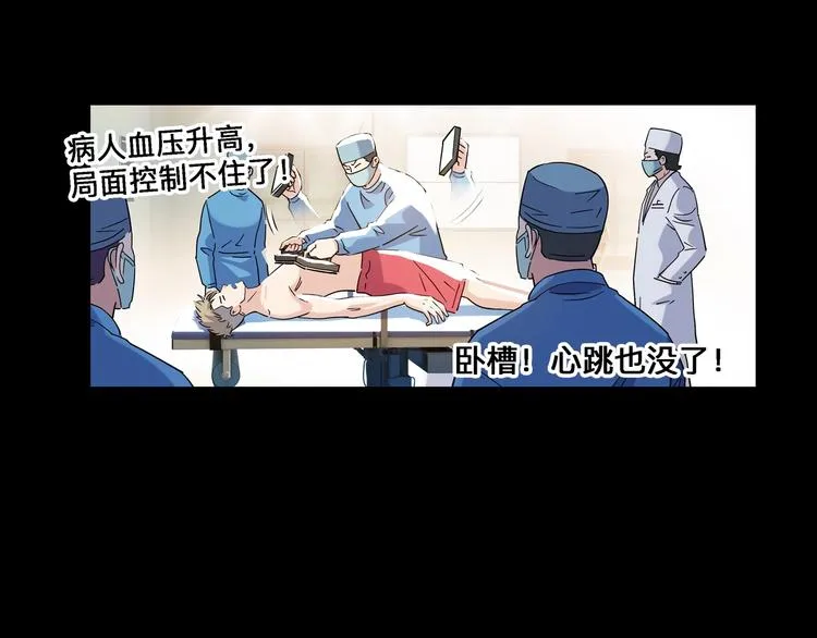 第43话 消失的耿毅 第71页