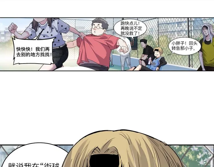 第43话 消失的耿毅 第74页