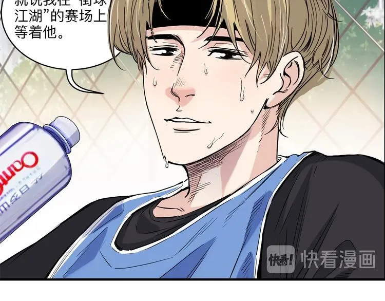 第43话 消失的耿毅 第75页