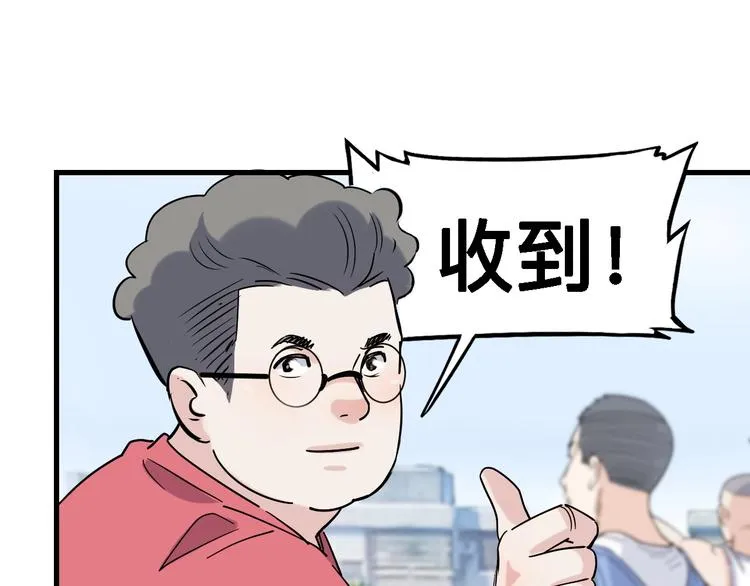 第43话 消失的耿毅 第77页