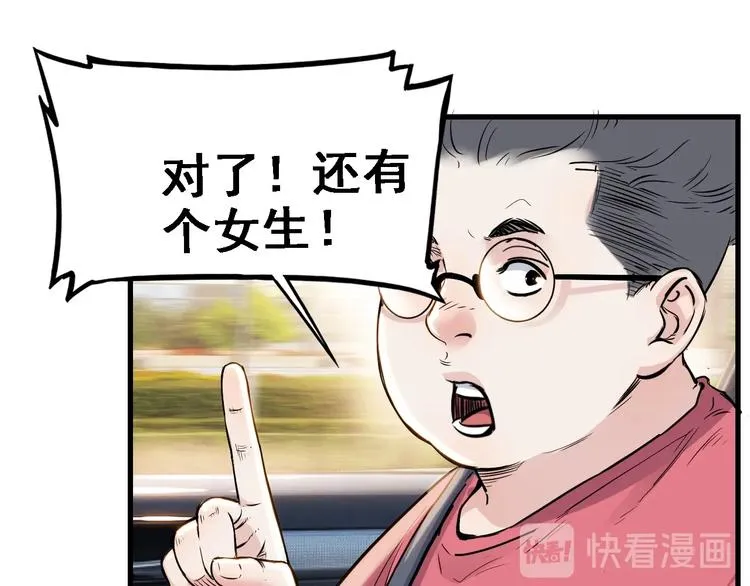 第43话 消失的耿毅 第83页