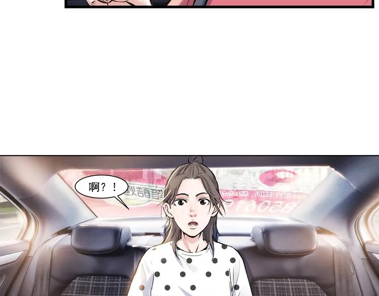 第43话 消失的耿毅 第84页