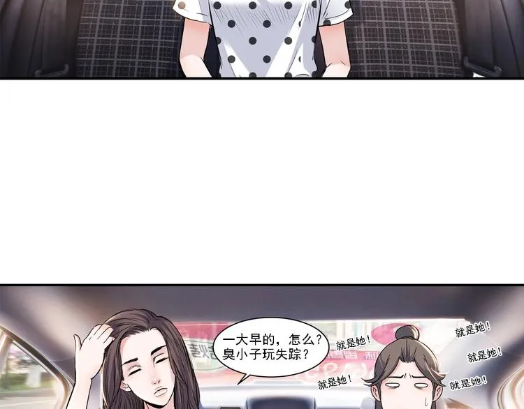 第43话 消失的耿毅 第85页