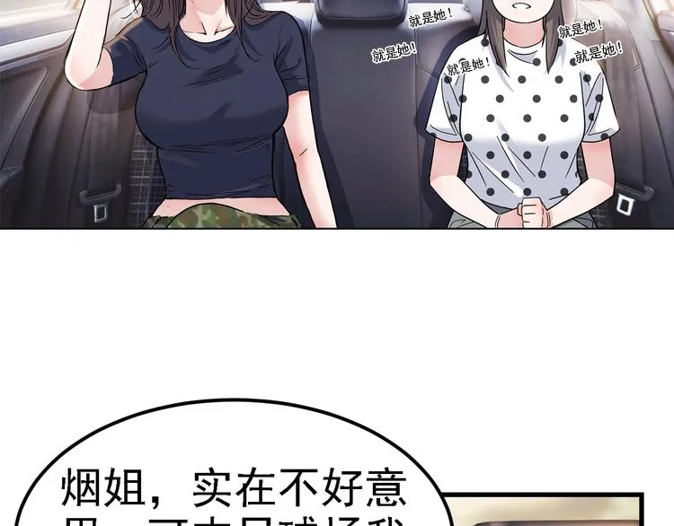 第43话 消失的耿毅 第86页