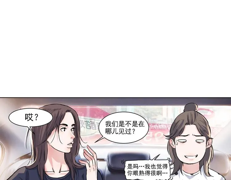 第43话 消失的耿毅 第93页