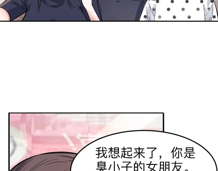 第43话 消失的耿毅 第94页