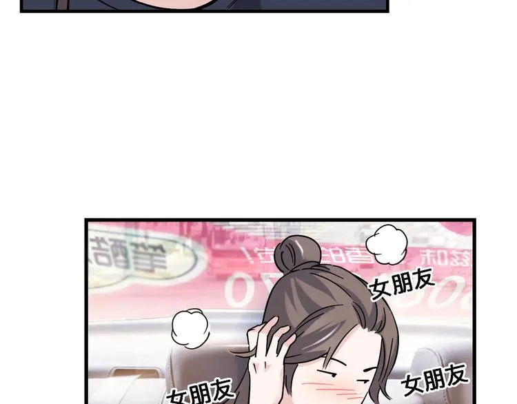 第43话 消失的耿毅 第96页