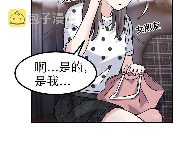 第43话 消失的耿毅 第97页