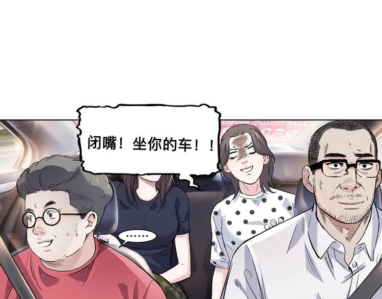 第43话 消失的耿毅 第100页