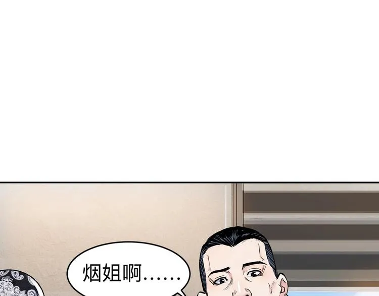 第43话 消失的耿毅 第104页