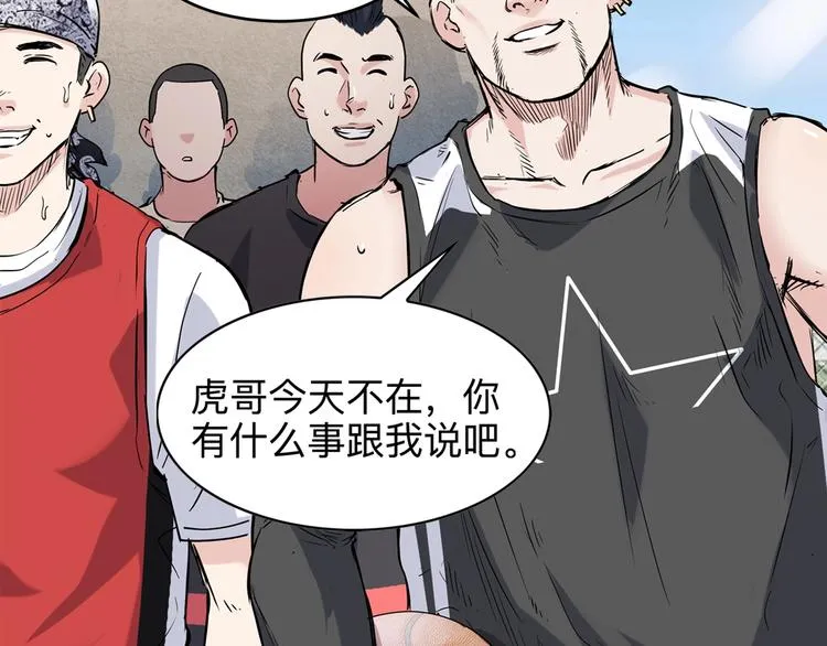 第43话 消失的耿毅 第105页