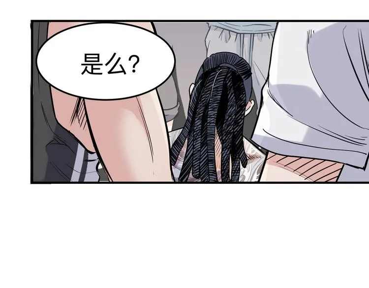 第43话 消失的耿毅 第108页