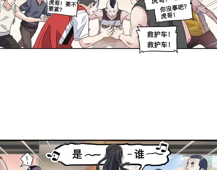 第43话 消失的耿毅 第114页